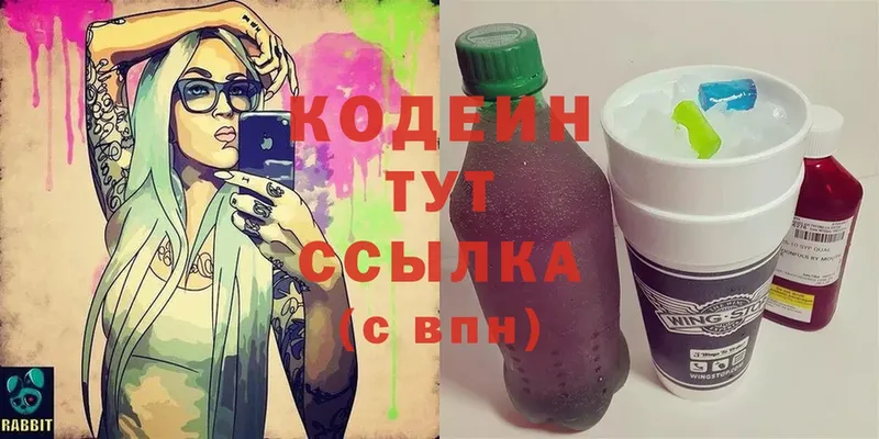 Кодеиновый сироп Lean Purple Drank  Анива 