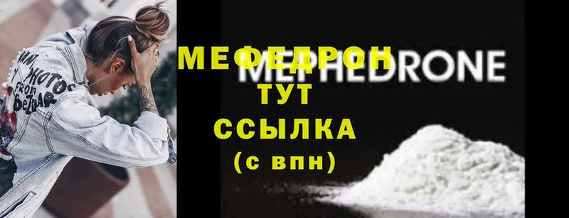 МЯУ-МЯУ mephedrone  цены наркотик  Анива 